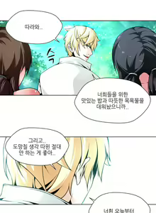 Page 74 of Twin Slaves Ch.1-31 - preview thumbnail