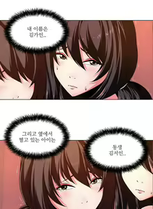 Page 8 of Twin Slaves Ch.1-31 - preview thumbnail
