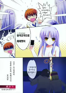 Page 16 of Heart Beats! - preview thumbnail
