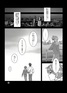 Page 12 of Yorimashi - preview thumbnail