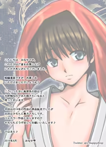 Page 13 of Yorimashi - preview thumbnail
