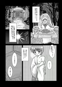 Page 5 of Yorimashi - preview thumbnail