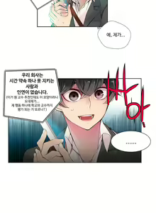 Page 115 of Lilith`s Cord Ch.1-13 - preview thumbnail