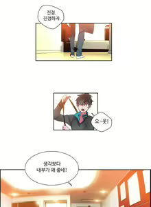 Page 14 of Lilith`s Cord Ch.1-13 - preview thumbnail