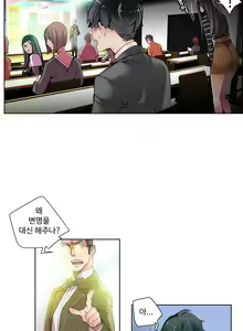 Page 142 of Lilith`s Cord Ch.1-13 - preview thumbnail