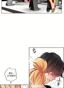 Page 195 of Lilith`s Cord Ch.1-13 - preview thumbnail