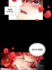 Page 205 of Lilith`s Cord Ch.1-13 - preview thumbnail