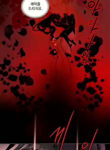 Page 214 of Lilith`s Cord Ch.1-13 - preview thumbnail