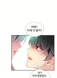 Page 260 of Lilith`s Cord Ch.1-13 - preview thumbnail