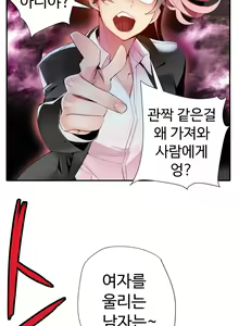 Page 268 of Lilith`s Cord Ch.1-13 - preview thumbnail