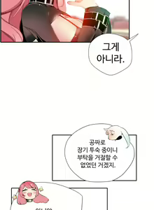 Page 275 of Lilith`s Cord Ch.1-13 - preview thumbnail