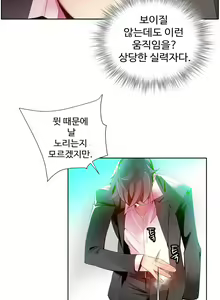 Page 285 of Lilith`s Cord Ch.1-13 - preview thumbnail