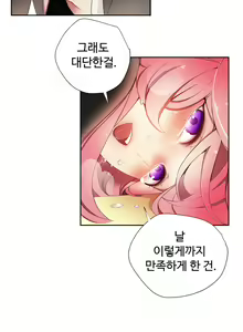 Page 311 of Lilith`s Cord Ch.1-13 - preview thumbnail