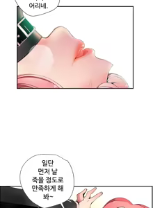 Page 313 of Lilith`s Cord Ch.1-13 - preview thumbnail