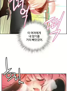 Page 334 of Lilith`s Cord Ch.1-13 - preview thumbnail