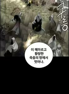 Page 339 of Lilith`s Cord Ch.1-13 - preview thumbnail