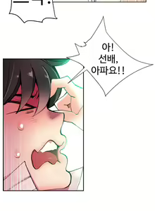 Page 348 of Lilith`s Cord Ch.1-13 - preview thumbnail