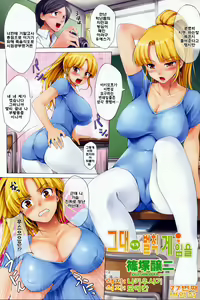 Kimi ni Batsu Game | 그대에게 벌칙 게임을 — hentai manga cover on Fhentai