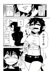 Page 3 of Nejimaku - preview thumbnail