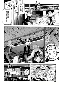 Page 4 of CRAZY HARDY - preview thumbnail