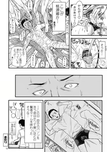 Page 19 of 2-2 Oshikko Soapland e Youkoso - preview thumbnail