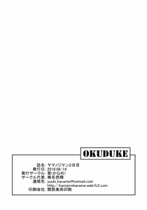 Page 39 of Yama no Jiken 2-goume - preview thumbnail