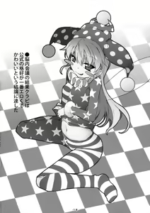 Page 19 of Yousei-tachi to Otona no Omamagoto? - preview thumbnail