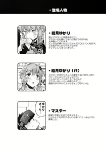 Page 3 of Voice Eroid + VR Yuzuki Yukari - preview thumbnail