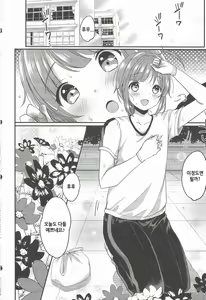 Page 3 of Hajime-kun to Ichaicha Shitai! | 하지메군과 이챠이챠 하고싶어! - preview thumbnail