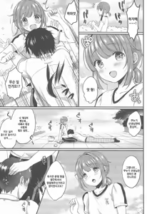 Page 4 of Hajime-kun to Ichaicha Shitai! | 하지메군과 이챠이챠 하고싶어! - preview thumbnail