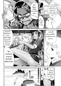 Page 4 of Tsuki to Odoriko | The Moon and the Dancer - preview thumbnail