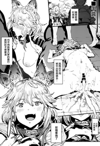 Page 3 of Mousouten Granblue Fantasy - preview thumbnail