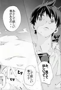 Page 17 of SYNCHROCORD 7 - preview thumbnail