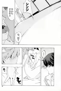 Page 37 of SYNCHROCORD 7 - preview thumbnail