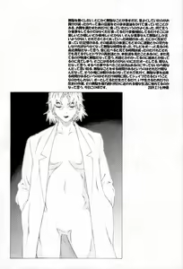 Page 60 of SYNCHROCORD 7 - preview thumbnail