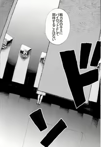 Page 7 of SYNCHROCORD 7 - preview thumbnail