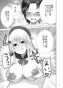Page 11 of Goshimei Atago-san - preview thumbnail