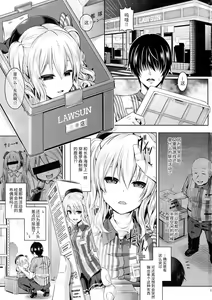 Page 3 of Kashi Mashi 1 ~Kawamono Hen~ - preview thumbnail