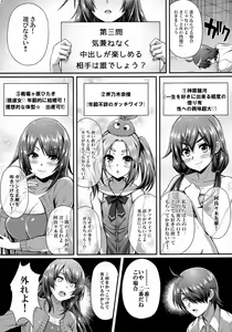 Page 16 of Pachimonogatari Part 12: Koyomi Reform - preview thumbnail