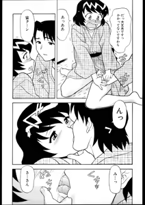 Page 101 of Dokushinryo kushitsu ari! 2 - preview thumbnail