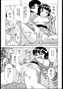 Page 103 of Dokushinryo kushitsu ari! 2 - preview thumbnail