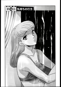 Page 107 of Dokushinryo kushitsu ari! 2 - preview thumbnail