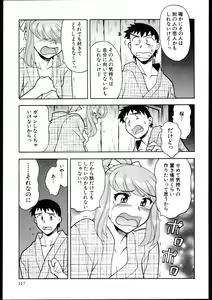 Page 115 of Dokushinryo kushitsu ari! 2 - preview thumbnail