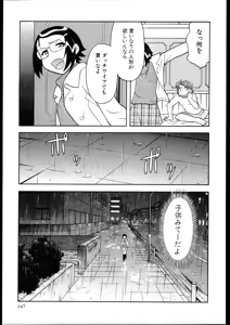 Page 145 of Dokushinryo kushitsu ari! 2 - preview thumbnail