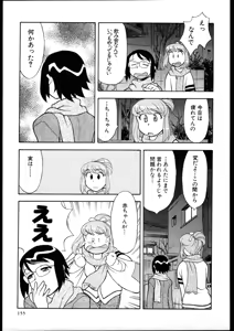 Page 153 of Dokushinryo kushitsu ari! 2 - preview thumbnail