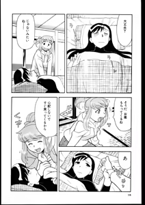 Page 16 of Dokushinryo kushitsu ari! 2 - preview thumbnail