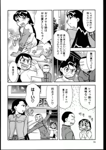 Page 34 of Dokushinryo kushitsu ari! 2 - preview thumbnail