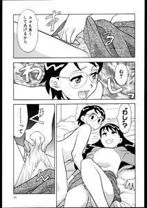 Page 39 of Dokushinryo kushitsu ari! 2 - preview thumbnail