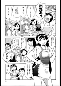 Page 51 of Dokushinryo kushitsu ari! 2 - preview thumbnail
