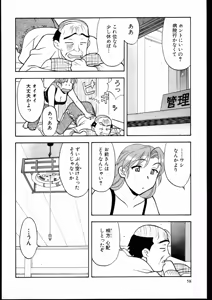 Page 56 of Dokushinryo kushitsu ari! 2 - preview thumbnail